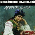 Cover-Bild zum Titel 'Dorogoyu ts¿noyu' von 'Mykhailo Kotsiubinsky'