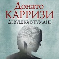 Cover-Bild zum Titel 'Devushka v tumane' von 'Donato Carrisi'