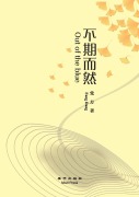Cover-Bild zum Titel 'Out of the Blue' von 'Fang Dang'