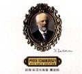 Pyotr Tchaikovsky 2CD Gold Edition - Karl Polish Philharmonic Orchestra/Prisner