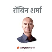 Cover-Bild zum Titel 'Robin Sharma' von 'Swati Gautam'
