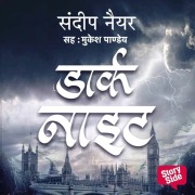 Cover-Bild zum Titel 'Dark Night' von 'Sandeep Naiyyar'