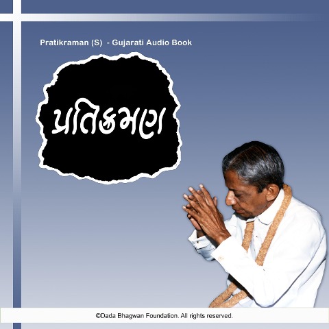 Pratikraman (S) - Gujarati Audio Book - Dada Bhagwan, Dada Bhagwan