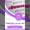 Cover-Bild zum Titel 'Summary of the book How to hold the power?' von 'Robert Green'