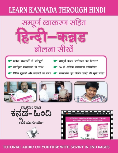 Learn Kannada Through Hindi(hindi to Kannada Learning Course) (with Youtube Av) - Madhava Ithal