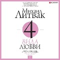 Cover-Bild zum Titel '4 vida lyubvi' von 'Mikhail Litvak'