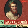 Cover-Bild zum Titel 'Naedine s soboy' von 'Marcus Aurelius Antoninus'