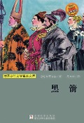 Cover-Bild zum Titel 'Black Arrow' von 'Robert Louis Stevenson'