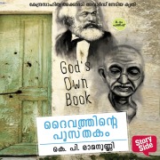 Cover-Bild zum Titel 'Daivathinte Pusthakam' von 'K P Ramanunni'