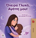 Sweet Dreams, My Love (Greek Book for Kids) - Shelley Admont, Kidkiddos Books