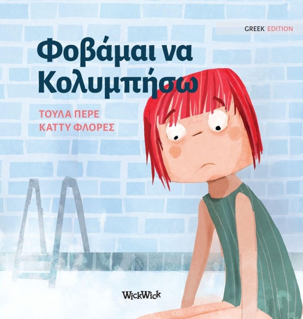 Φοβάμαι να Κολυμπήσω - Tuula Pere