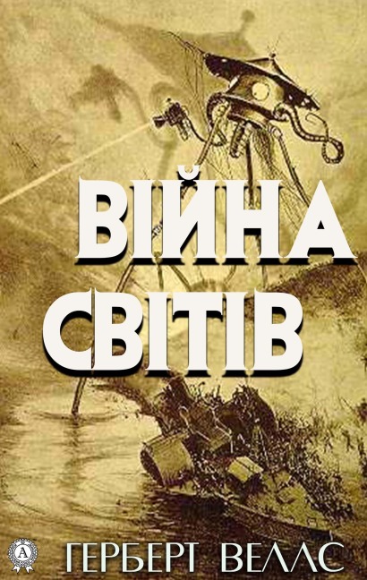 War of the Worlds - Herbert Wells