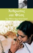 Cover-Bild zum Titel 'Man And Nature' von 'Sri Mata Amritanandamayi Devi, Amma'