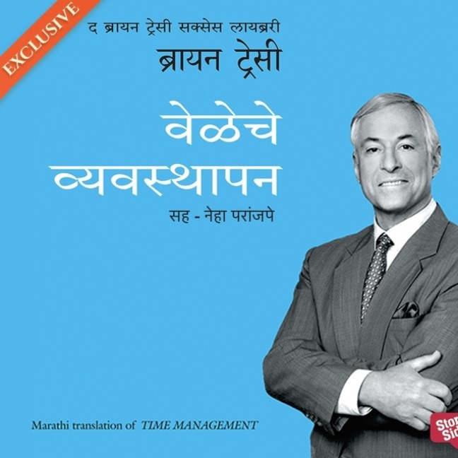 Time Management - Brian Tracy