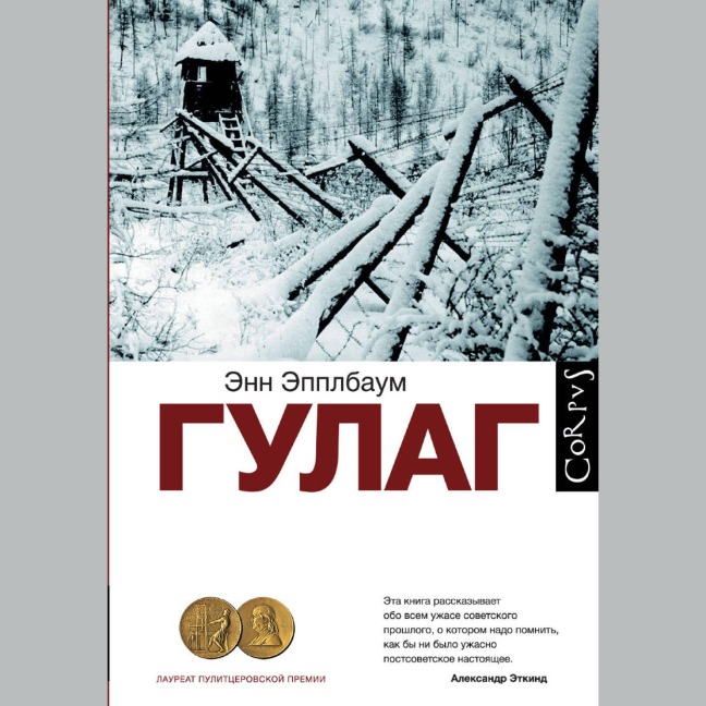 GULAG - Ann Applebaum