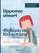 Cover-Bild zum Titel 'Uppoava uimari / Φοβάμαι να Κολυμπήσω' von 'Tuula Pere'