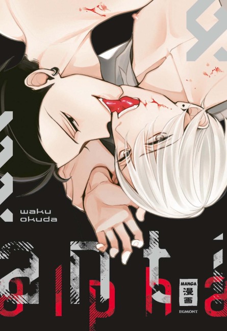Anti Alpha - Waku Okuda