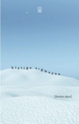 Cover-Bild zum Titel 'Hiclige Sigmayan' von 'Ibrahim Algan'