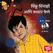 Cover-Bild zum Titel 'Chinku Chimpanzee Aani Faster Fene' von 'Bh. Ra. Bhagwat'