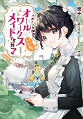 Cover-Bild zum Titel 'Heroine? Saint? No, I'm an All-Works Maid (And Proud of It)! (Manga) Vol. 1' von 'Atekichi'