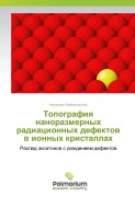 Topografiq nanorazmernyh radiacionnyh defektow w ionnyh kristallah - Al'muhan Bajmahanuly