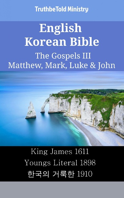 English Korean Bible - The Gospels III - Matthew, Mark, Luke & John - Truthbetold Ministry