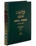 Cover-Bild zum Titel 'Ruhul Furkan Tefsiri 16. Cilt' von 'Mahmud Ustaosmanoglu'