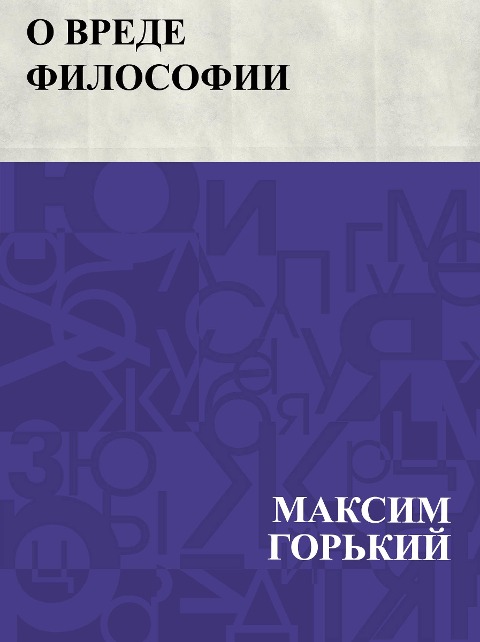 O vrede filosofii - Maxim Gorky