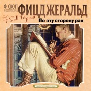Cover-Bild zum Titel 'Po etu storonu raya' von 'F. Scott Fitzgerald'