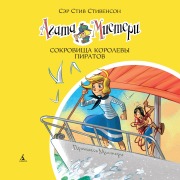 Cover-Bild zum Titel 'Pericolo ai tropici' von 'Steve Stevenson'