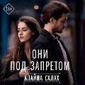 Cover-Bild zum Titel 'Oni pod zapretom' von 'Alaina Salah'
