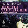 Cover-Bild zum Titel 'Cvety zapozdalye' von 'Anton Chekhov'