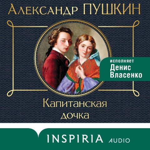 Kapitanskaya dochka - Alexander Pushkin
