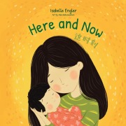 Cover-Bild zum Titel 'Here and Now' von 'Isabelle Engler'