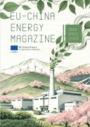 Cover-Bild zum Titel 'EU China Energy Magazine 2026 April Issue' von 'EU-China Energy Cooperation Platform Project'