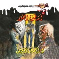 Cover-Bild zum Titel 'Igor legend' von 'Ahmed Khaled Tawfeek'