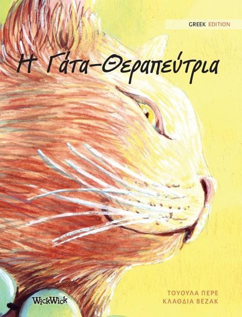 Η Γάτα-Θεραπεύτρια: Greek Edition of The Healer Cat - Tuula Pere