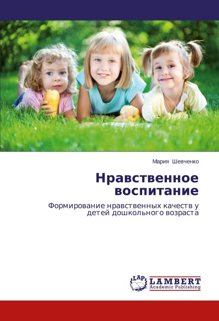Nrawstwennoe wospitanie - Mariq Shewchenko