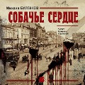 Cover-Bild zum Titel 'Sobach'e serdce' von 'Mihail Bulgakov'