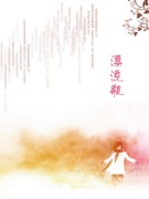 Cover-Bild zum Titel '¿¿¿' von '¿¿'