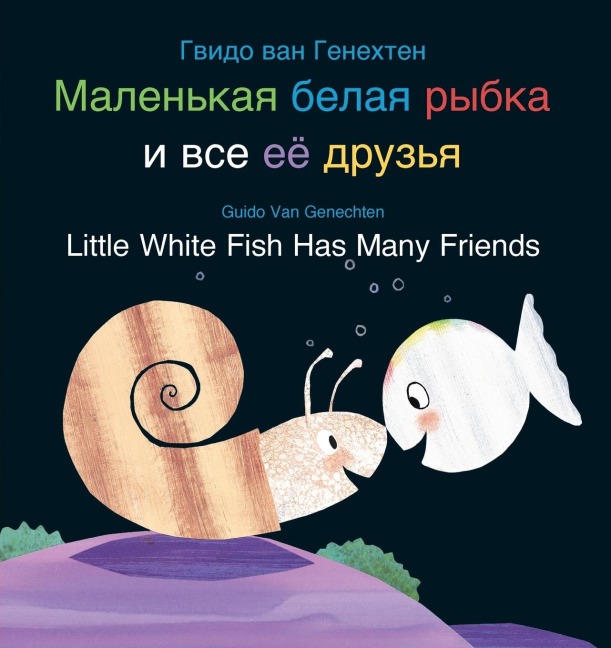 Little White Fish Has Many Friends / Маленькая белая рыбка и все её друзь&#1 - Guido Van Genechten