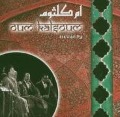 Cover-Bild zum Titel 'Oum Kalsoum - Azkourny' von 'Oum Kalsoum'