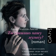 Cover-Bild zum Titel 'Ty slyshish nashu muzyku?' von 'Agnès Martin-Lugan'