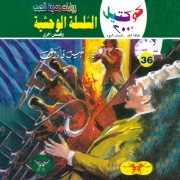 Cover-Bild zum Titel 'Brutal series' von 'Nabil Farouk'