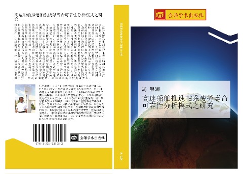 gao su chuan bo tui jin zhou xi pi lao shou ming ke kao xing fen xi mo shi zhi yan jiu - Feng Yuan Ma