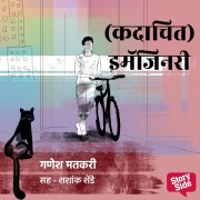 Cover-Bild zum Titel '(Kadachit) Imaginary' von 'Ganesh Matkari'