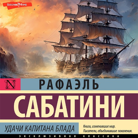 Udachi kapitana Blada - Raphael Sabatini
