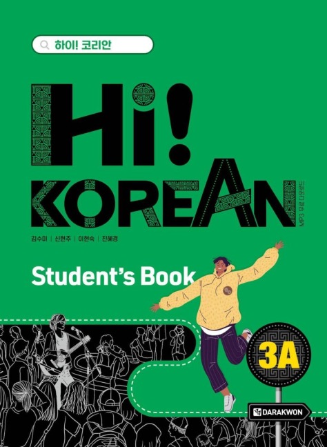 Hi! Korean 3A B1.1. Kursbuch mit Audios inkl. Begleitheft Grammatik/Wortschatz - 
