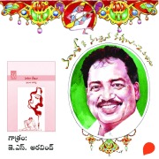 Cover-Bild zum Titel 'Marana lekhalu - Vamsy ki nachina Kadhalu-2' von 'Vamsy'