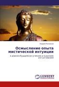 Cover-Bild zum Titel 'Osmyslenie opyta misticheskoj intuicii' von 'Andrej Popowkin'